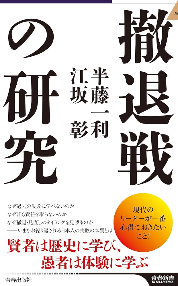 試験にでる日本史—これだけをつかめ! (青春新書) 試験にでる日本史 |本 | 通販 | Amazon